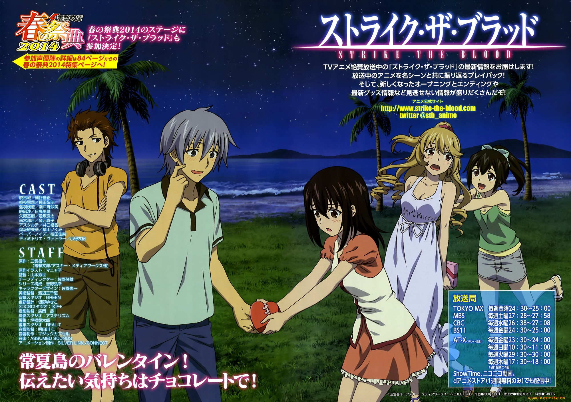 , strike the blood, , 